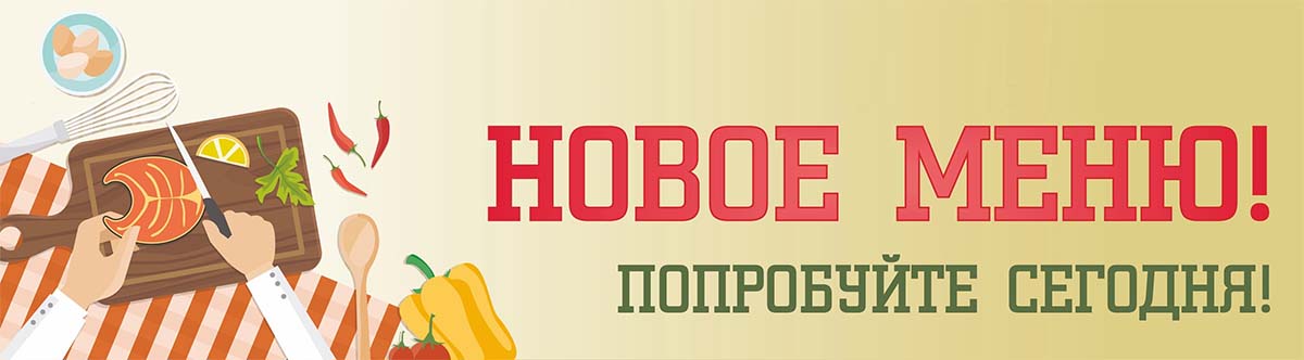 Корпоративное меню: доставка еды Корпоративное меню: доставка еды Клин